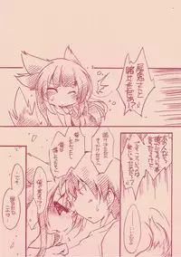 (Mimiket 20) [Hinaprin (Ikuta Takanon)] Izuna-tan to Chucchu Shitaio! (Shinrabansho)