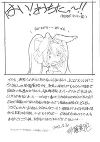 (C63) [Hitokage no Shippo (Salamander)] Occhi (Binchou-tan, Di Gi Charat)