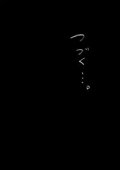 Mamono o Kakumatta Yuusha no Matsuro Chuukan