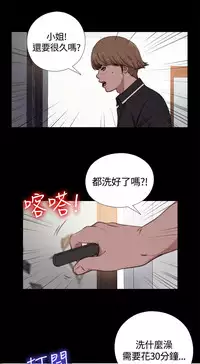 Marionette 傀儡玛莉 ch.1-6 [Chinese]