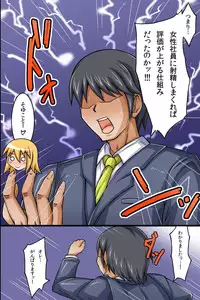 [MC] SEX Igai wa Joshi Shain ni Nani o Shite mo OK na Kaisha ~ Semen Shasei de Shusse Dekichau Company