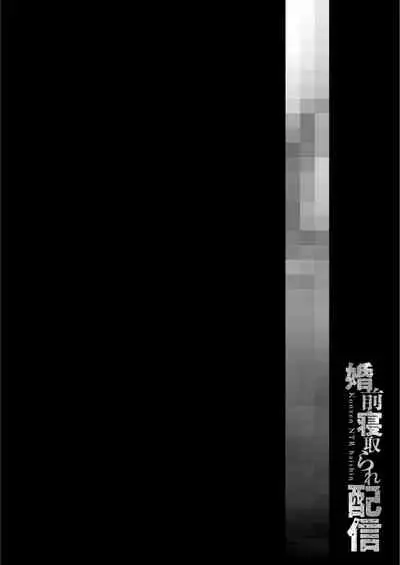 Konzen Nettorare Haishin