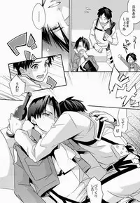 (FALL OF WALL4) [Crazy9 (Ichitaka)] Yakimochi Heichou (Shingeki no Kyojin)