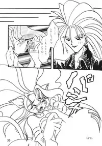 (Shinrin Ryokujyu) B O C M - the complete edition