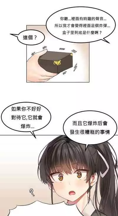 [Mx2J] Hahri's Lumpy Star Ch.1~6 【委員長個人漢化】(回歸更新）