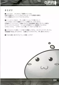 (C77) [Majimeniikite. (Rakuma Kanori)] G.P.R (Ragnarok Online)