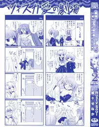 [Rusty Soul, Alto Seneka] Brandish 2 -Genteiban-