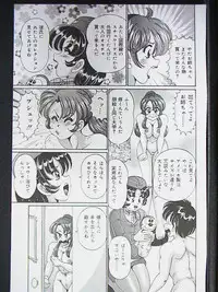 [Watanabe Wataru] Ano Ko wa F Cup