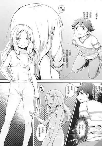 Yamada Elf to Delicious PanSto