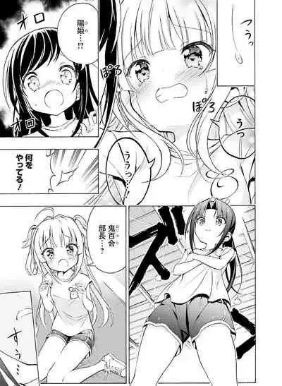 Dengeki Moeoh 2021-06