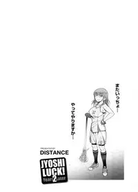 [DISTANCE] Joshi Luck! 2 Years Later