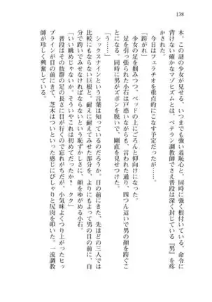 Shishunki na Adam 8 Changing world