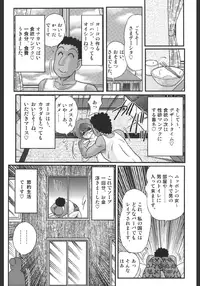 [Kamitou Masaki] Inmitsusou Monogatari