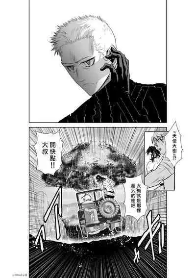 [Tetsu MOMOTA] Chijou Hyakkai R18 Ch61-65 [Chinese] 地上100層 [牛頭人酋長之魂漢化]