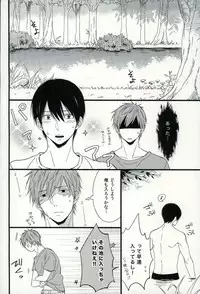 (C87) [Karaage Lemon (Ototo)] Haruka 1/2 (Free!)