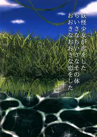 (C80) [Wasshoi☆Koubou] Hoozuki Mitai ni Akai Hada (Touhou)