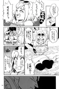 MOEBON BALL KAI (Dragonball Z) [Vegeta X Bulma]