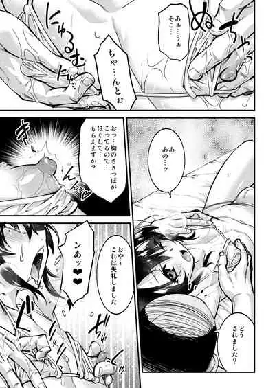 Otokonoko AV Soushuuhen Vol. 1 Miyuki Arimu Hen