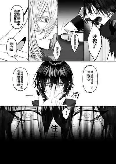 Reiguu Kenshi wa Majin ni Chouai Sareru | 受冷待的劍士被魔神極致寵愛