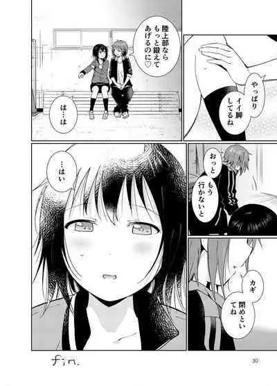 Minamino Sensei to Yui ga H suru Hon