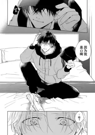 Boku no Bann ha Saraburetto | 我的恋人是纯种Ω 1