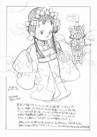 [ASTRA'S (ASTRA)] [2007-06-03] - Anmithu-seme!!