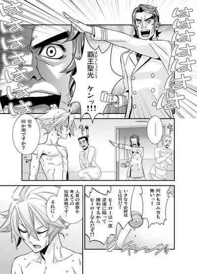 [Shinsei Lolishota (Hiiragi Masaki)] Denki Sentei Bride Soushuuhen