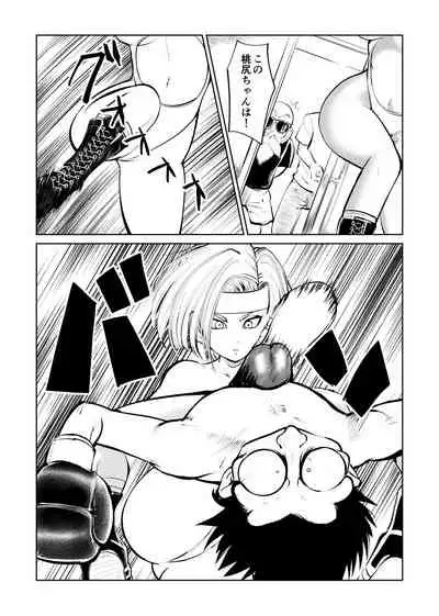 [Pecan (Makunouchi)] Bokoching DB Musume Hen (Dragon Ball Z)