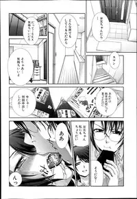 [Itaba Hiroshi] Hentai Aniki to Imouto Omocha Ch.1-3