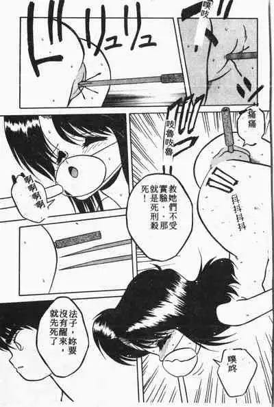 Himitsu no Chikashitsu Vol.1