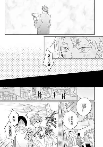 [Koyama] Kogitsune Shishou wa Hekotarenai!!! | 小狐狸老师永不气馁!!! 2-3 [Chinese] [Digital]