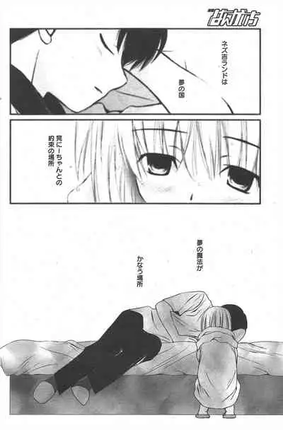 Manga Bangaichi 2010-10