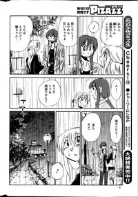[Tsuya Tsuya] Hirugao Ch. 1-2, 4, 14-32
