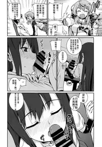 (C87) [Youmusya (Gengorou)] BRIEFINGS (Kantai Collection -KanColle-) [Chinese] [字型只有標楷和微軟正黑個人漢化]