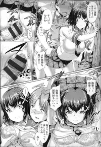 [Shousan Bouzu] Fuwatoro Kanojo