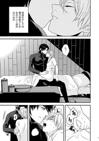 [gigasoul (Kisugi Kaname)] Kyoukai no Kodomo-tachi (Fate/Zero) [Digital]