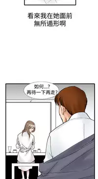 中文韩漫 他的女人 Ch.0-12 [Chinese]
