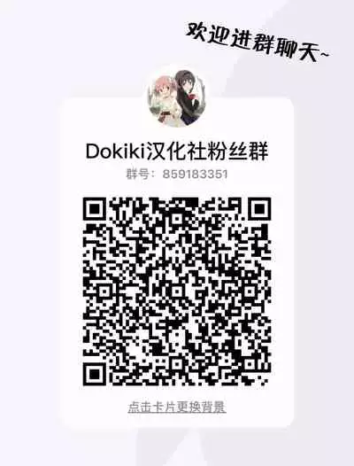 [Suto] Yuri Ecchi Bon Sairoku [Chinese] [Dokiki漢化組]