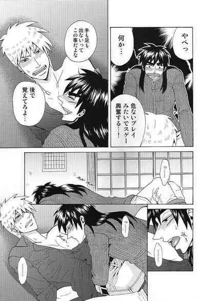 Mismatch!! Cross the border