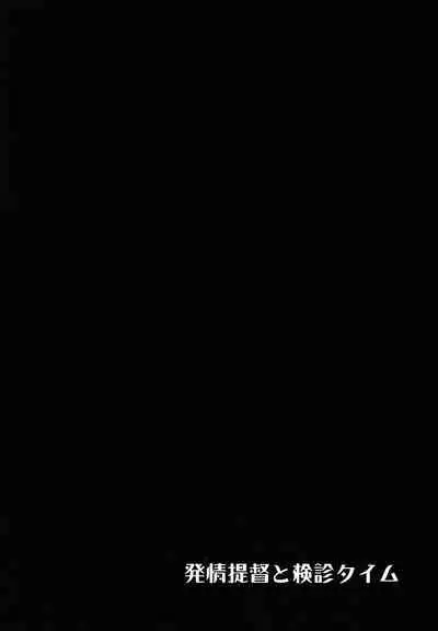 Hatsujou Teitoku to Kenshin Time