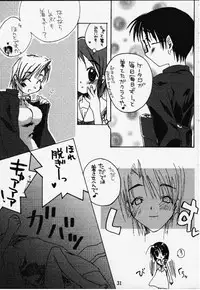 (CR27) [DOUDANTSUTSUJITOMONOKAI] SHINOBOOK 2 (Love Hina)