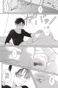 (SPARK10) [*MYM* (Asakura)] Wan Love! (Shingeki no Kyojin)