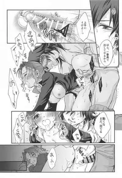 One Day Wonderland!?