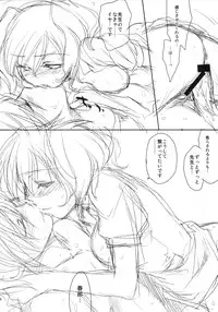 [Homura's R Comics] PARC-FERMES