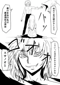 [Mikezoutei] Mashou no Chinko o Motsu Shounen Kouhen