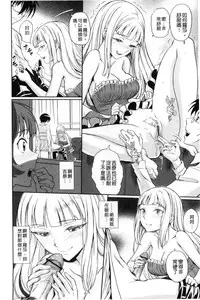 [Miyabi] Junjou Shoujo Et Cetera - Pure-hearted Girl Et Cetera [Chinese]