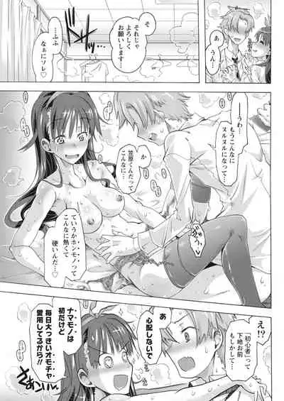 Monthly Vitaman 2018-04