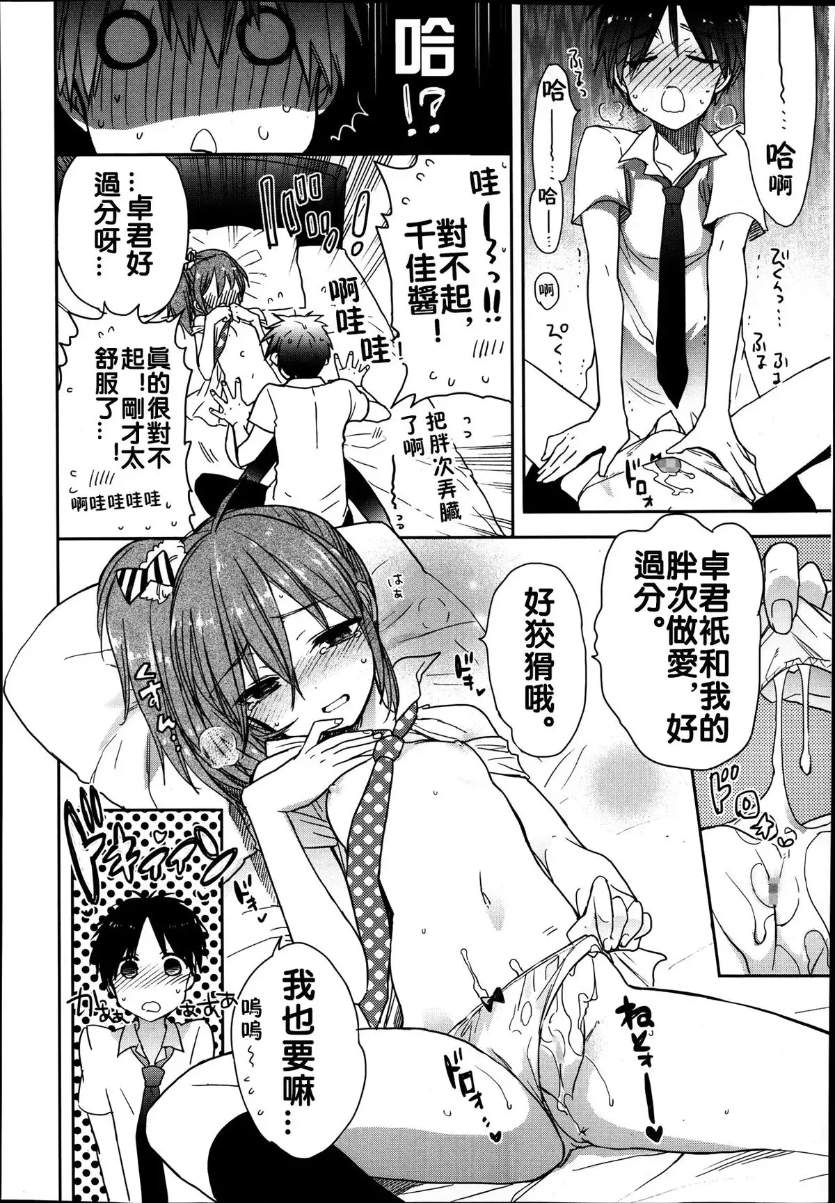 AとBのあいだのふたり