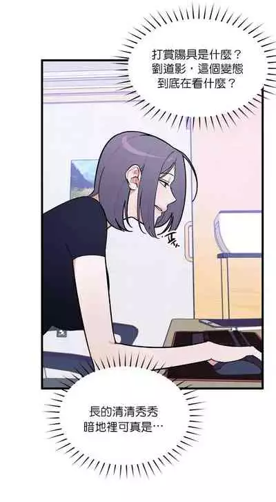 维持秘密的保安法 Ch.1-4 [冒险者公会]