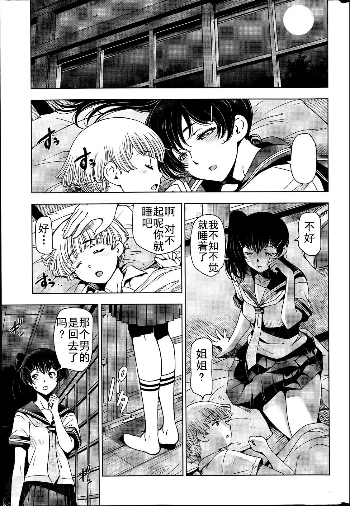 Natsu Jiru 1-6 + extra